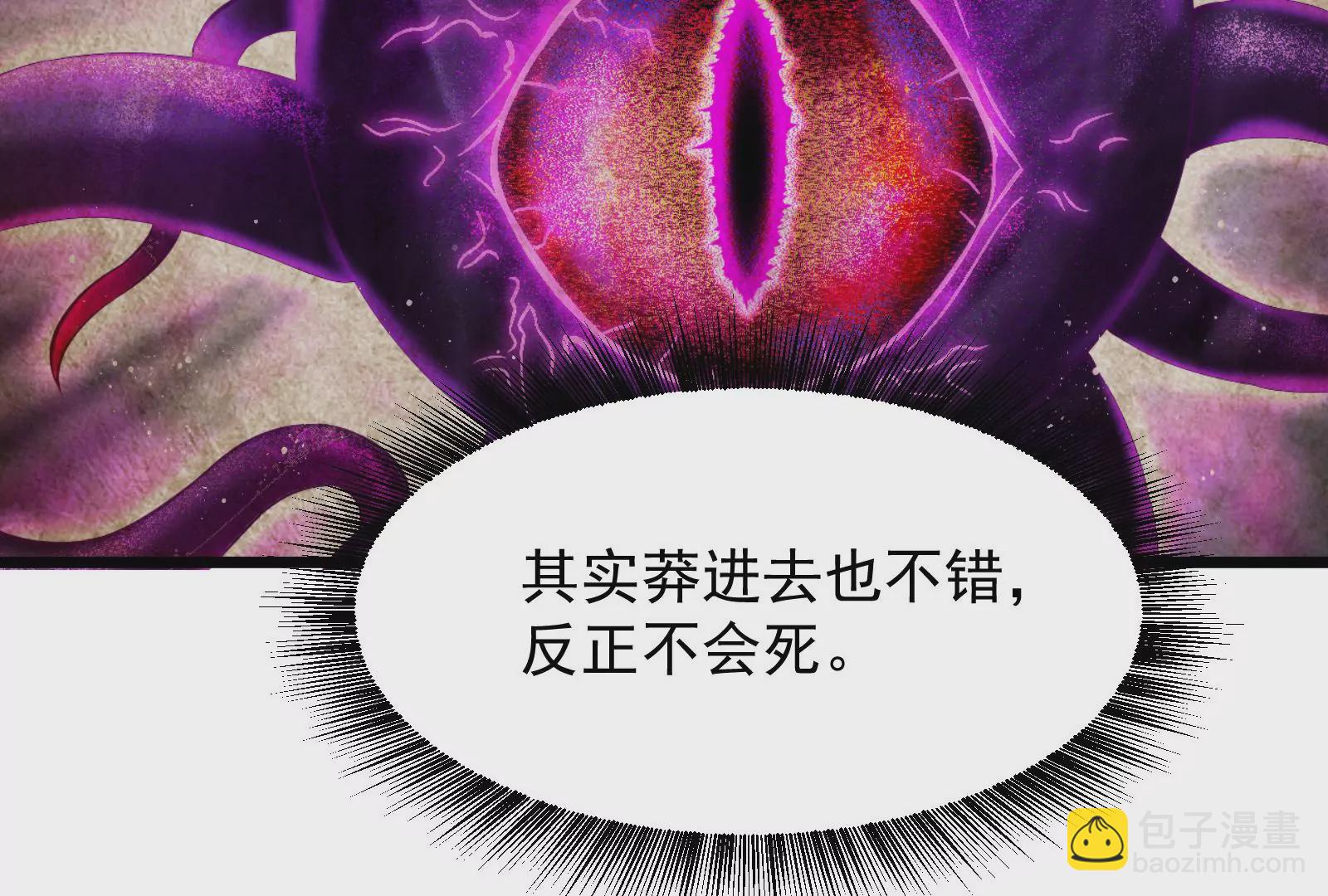 古神遊戲 - 第4話  蜘蛛母怪副本(2/3) - 8